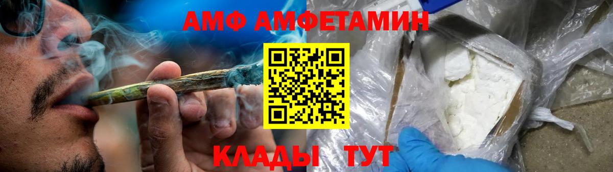 Амфетамин  Вход с VPN  Строитель  площадка наркотические препараты  АМФ Premium 