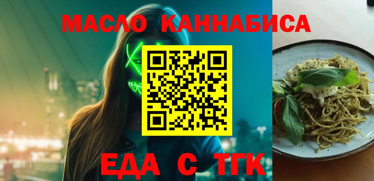 Строитель  Еда ТГК конопля  Вход с VPN 