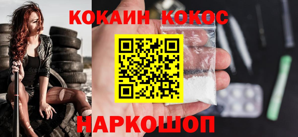 COCAIN  Вход с VPN  где можно купить наркотик  Строитель  COCAIN 98%  Кокаин Эквадор 