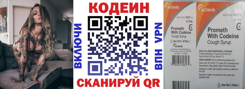 Codein напиток Lean (лин) мориарти клад Строитель