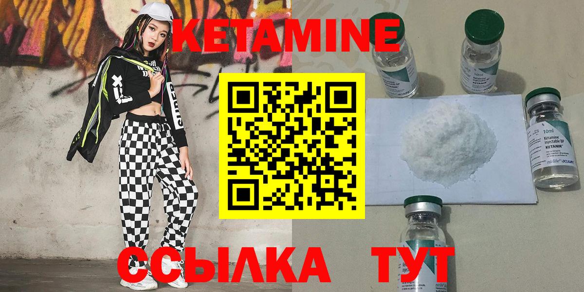 КЕТАМИН ketamine Строитель