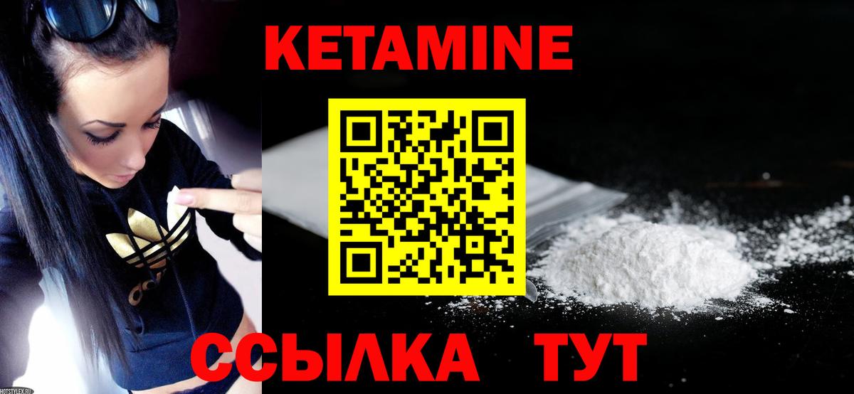 Кетамин ketamine  КЕТАМИН ketamine  OMG зеркало  Строитель  Вход с VPN 