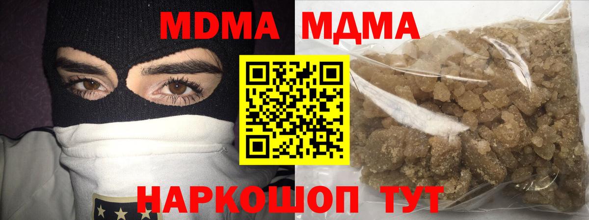 Строитель  МДМА кристаллы  Вход с VPN 