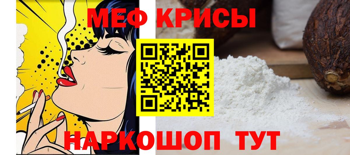 Меф  Вход с VPN  дарнет шоп  Строитель  Меф VHQ  МЯУ-МЯУ  Меф VHQ 