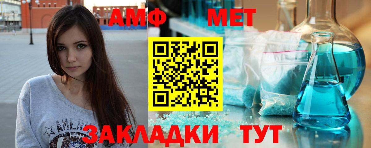 Метамфетамин Декстрометамфетамин 99.9%  Вход с VPN  Строитель 