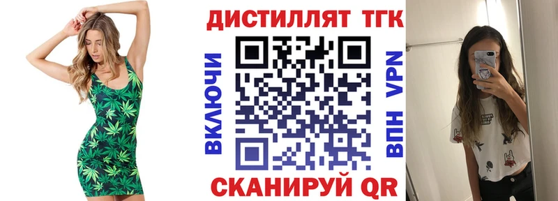 ТГК вейп с тгк Строитель