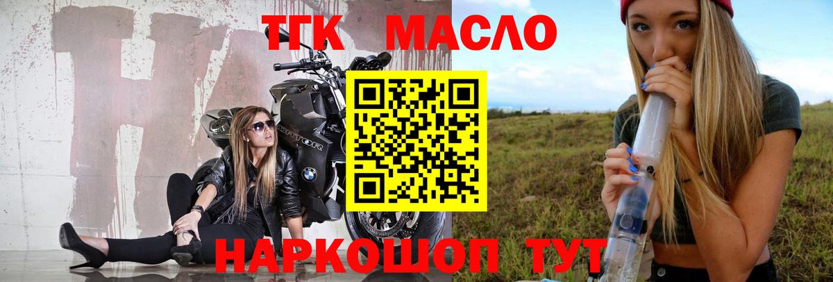 Строитель  Дистиллят ТГК гашишное масло  ТГК жижа  Вход с VPN 