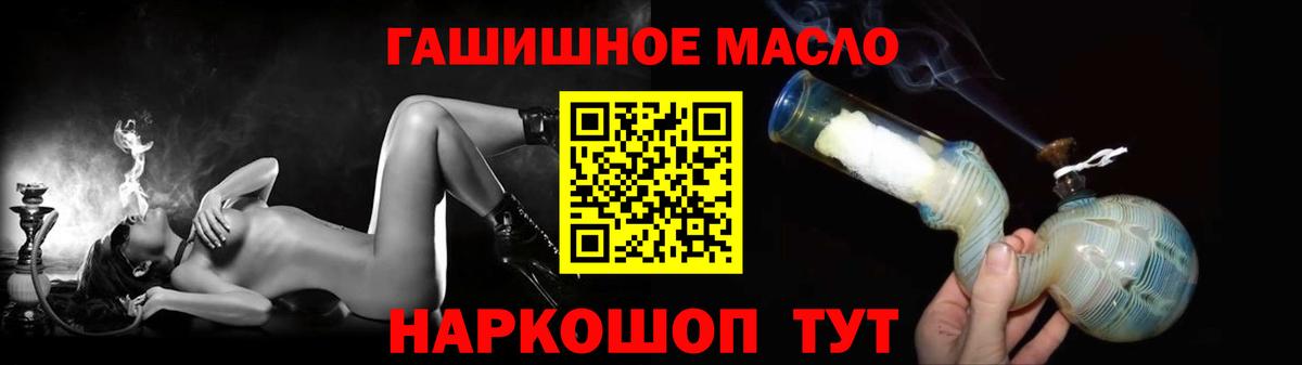Дистиллят ТГК гашишное масло Строитель
